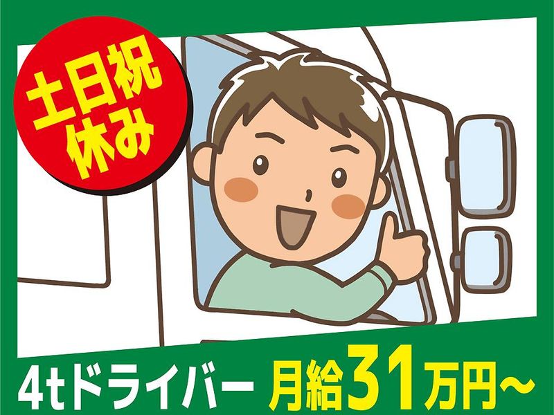 有限会社倉田運送の求人・転職情報