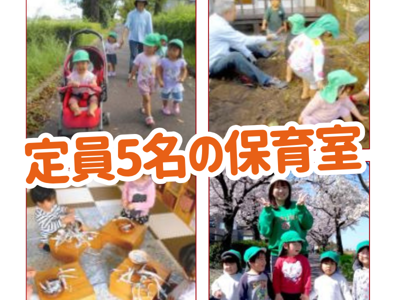 おりーぶ保育室のアルバイト・バイト求人情報-02