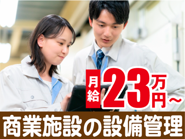 株式会社サンワックスの求人・転職情報