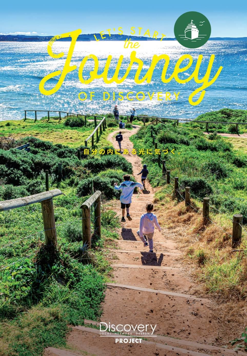 株式会社ディスカバリープロジェクトの求人・転職情報