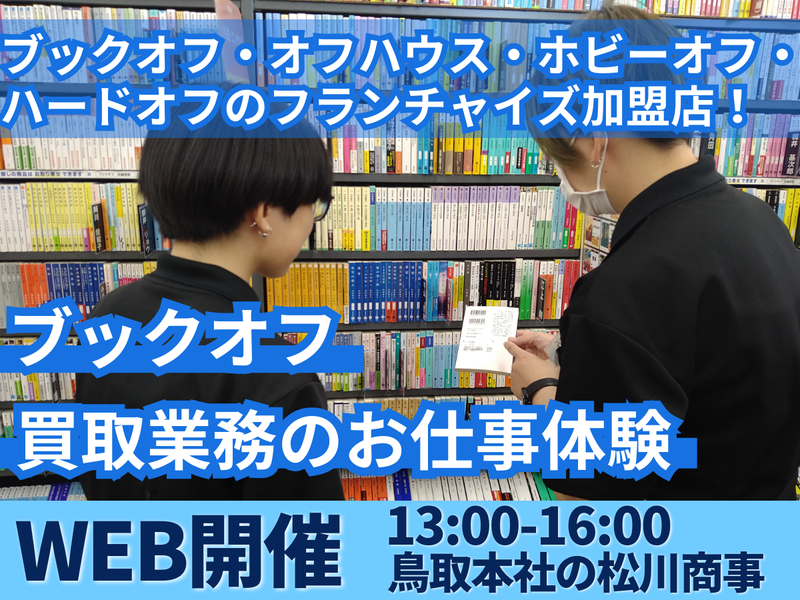 松川商事株式会社