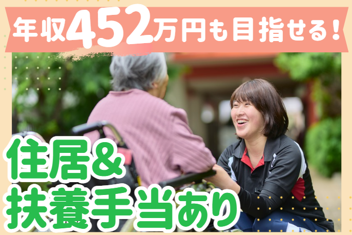 社会福祉法人恩賜財団済生会の求人・転職情報
