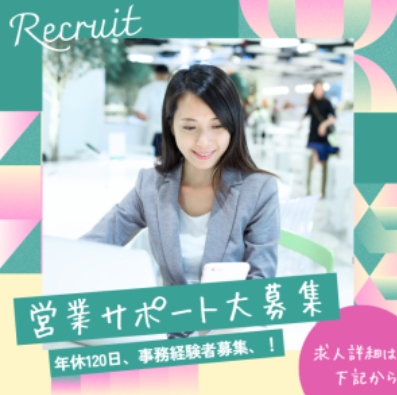 日本総合医療製薬　株式会社の求人・転職情報