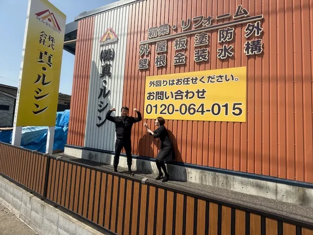 株式会社真・ルシン-0001の求人・転職情報