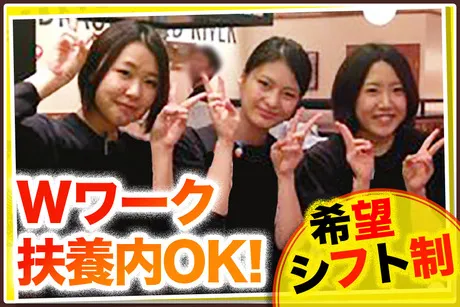 紅虎餃子房　横須賀モアーズ店のアルバイト・バイト求人情報