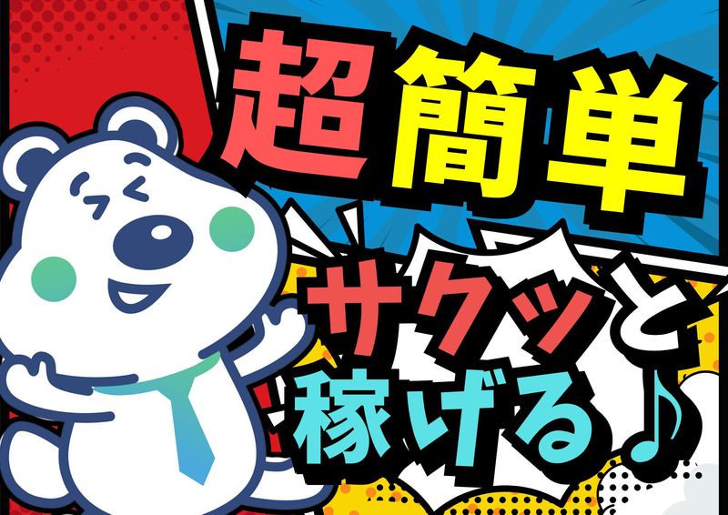 ピックル株式会社 札幌北口支店のアルバイト・バイト求人情報-09