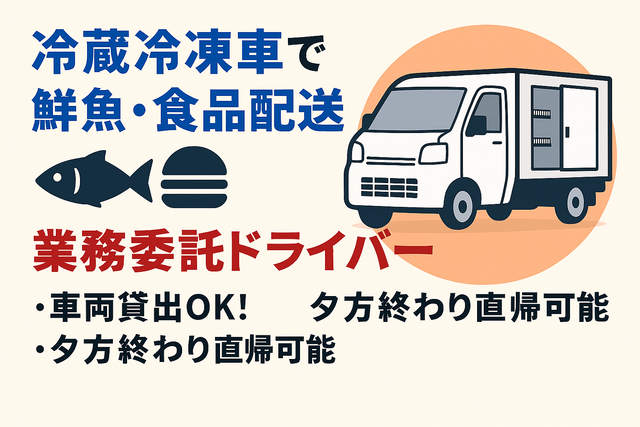 株式会社 ラストワンマイル・パートナーズの求人・転職情報
