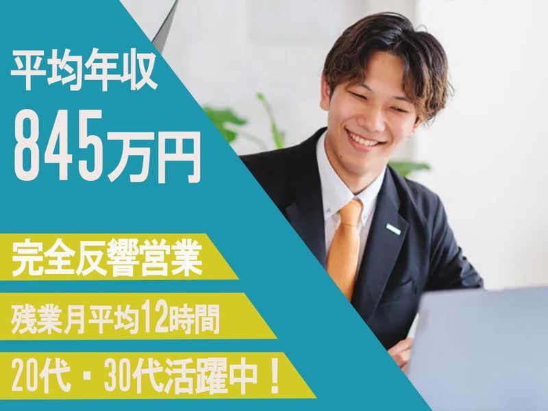 デイライフ株式会社の求人・転職情報