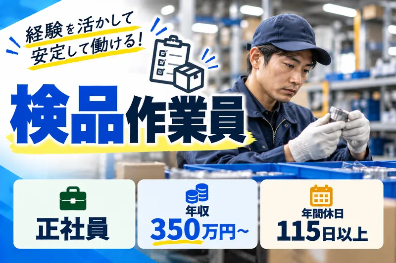 裾野市内の企業の求人・転職情報