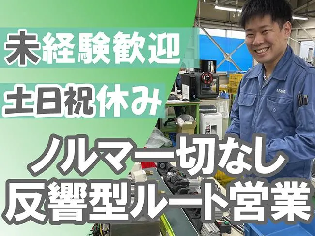 株式会社ナニワ製作所の求人・転職情報
