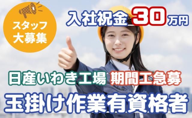 日産自動車株式会社の求人・転職情報