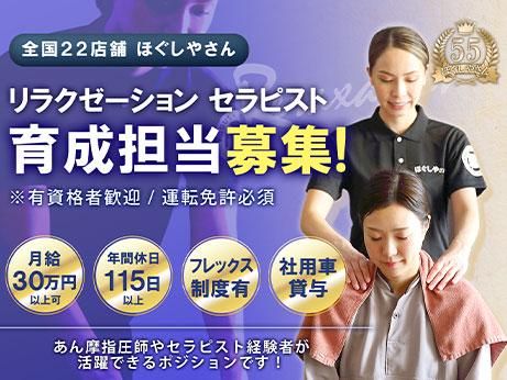 株式会社カイシュウの求人・転職情報