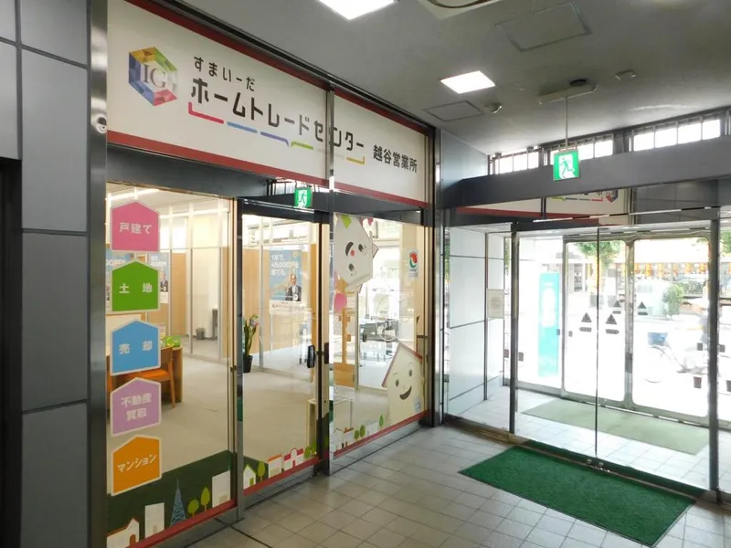 ホームトレードセンター株式会社　の求人・転職情報