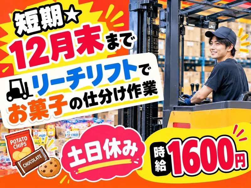 株式会社H4のアルバイト・バイト求人情報