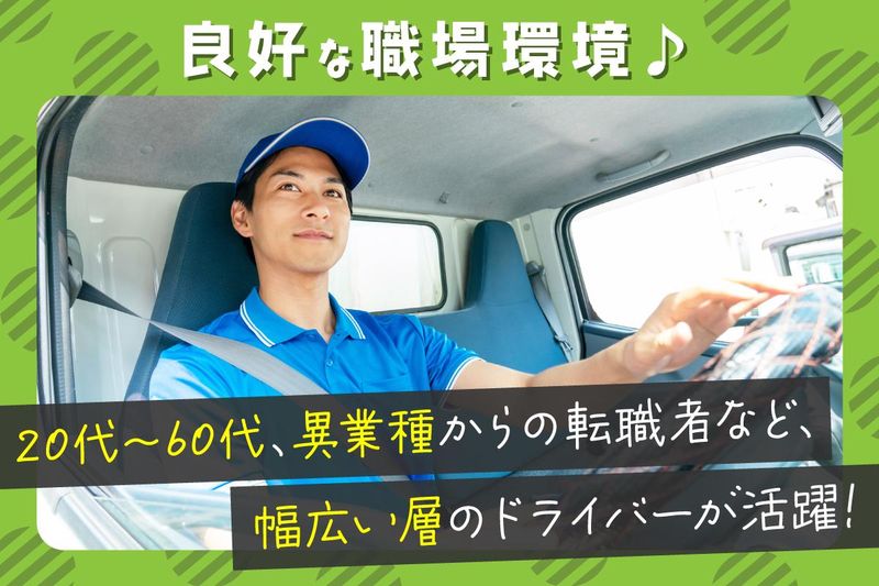 株式会社NXコミュニティのアルバイト・バイト求人情報-03