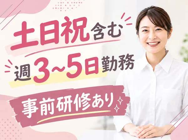 株式会社センチュリーアンドカンパニーのアルバイト・バイト求人情報-04