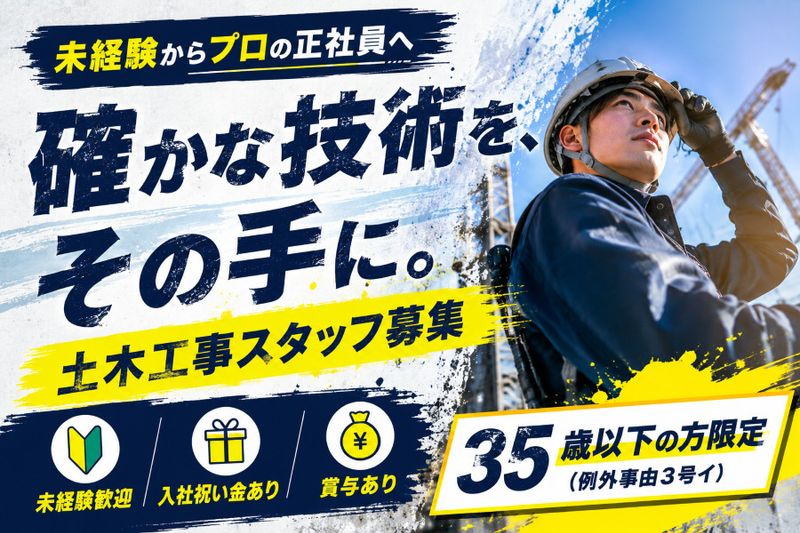 樹工業株式会社の求人・転職情報