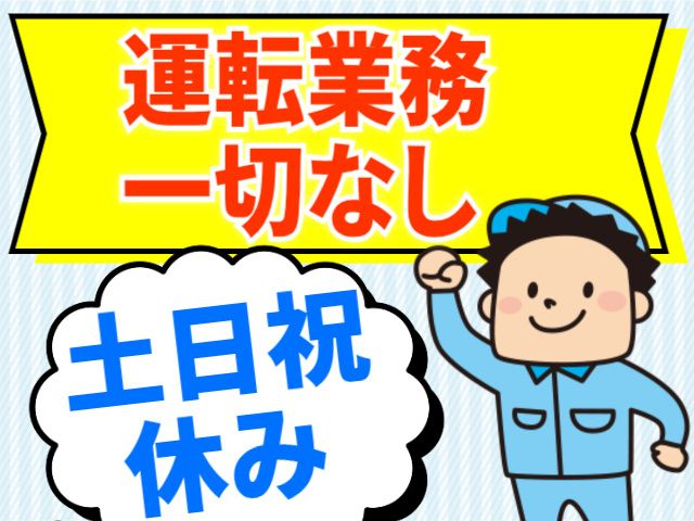 株式会社パワースタッフジャパン 仙台オフィス