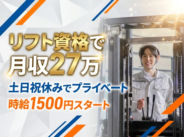 株式会社ワークソリューションのアルバイト・バイト求人情報