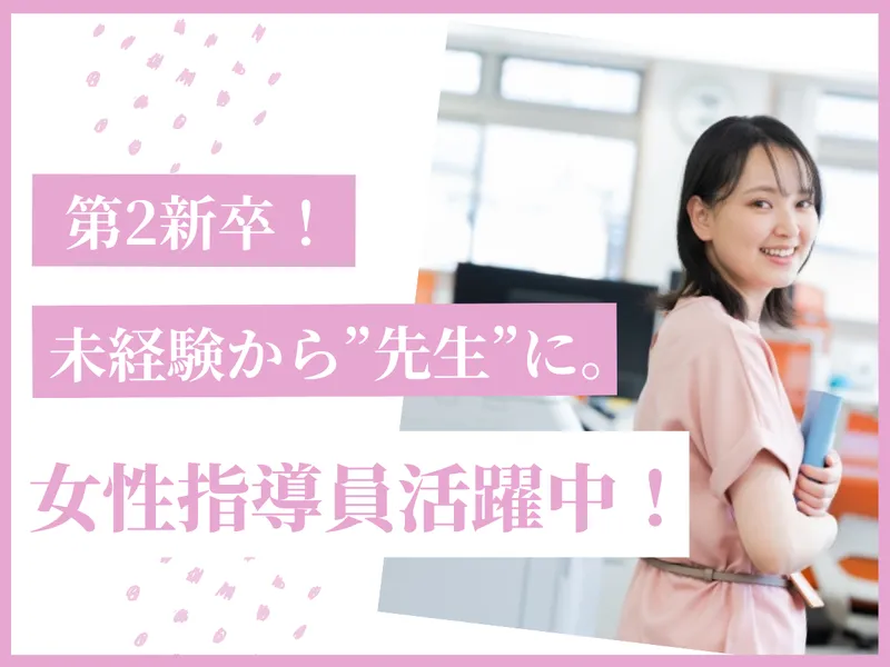 株式会社ＫＡＮＴＯモータースクールの求人・転職情報