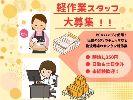 東西株式会社