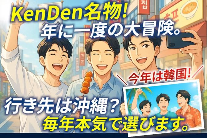 株式会社KenDen　野並営業所のアルバイト・バイト求人情報-03