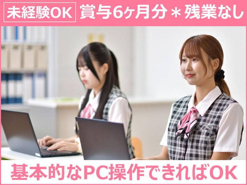 学校法人ティビィシィ学院の求人・転職情報