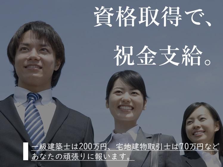 株式会社アイ工務店　浜松展示場の求人・転職情報-04