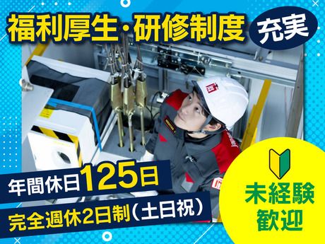 ジャパンエレベーターサービスホールディングス株式会社の求人・転職情報