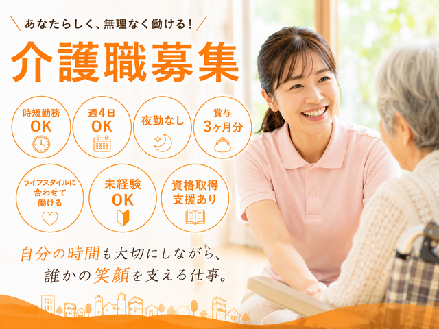 株式会社ジャストライフ　訪問介護ジャストライフ 洛東の求人・転職情報