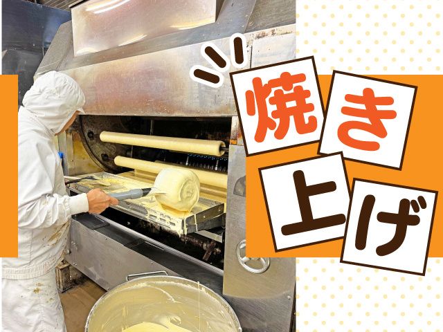 株式会社 美松製菓のアルバイト・バイト求人情報-03