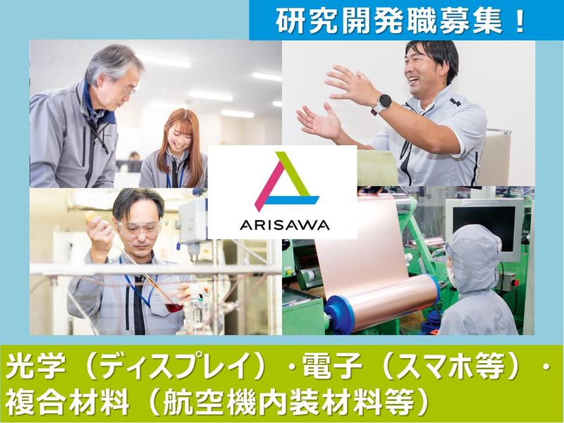 株式会社有沢製作所