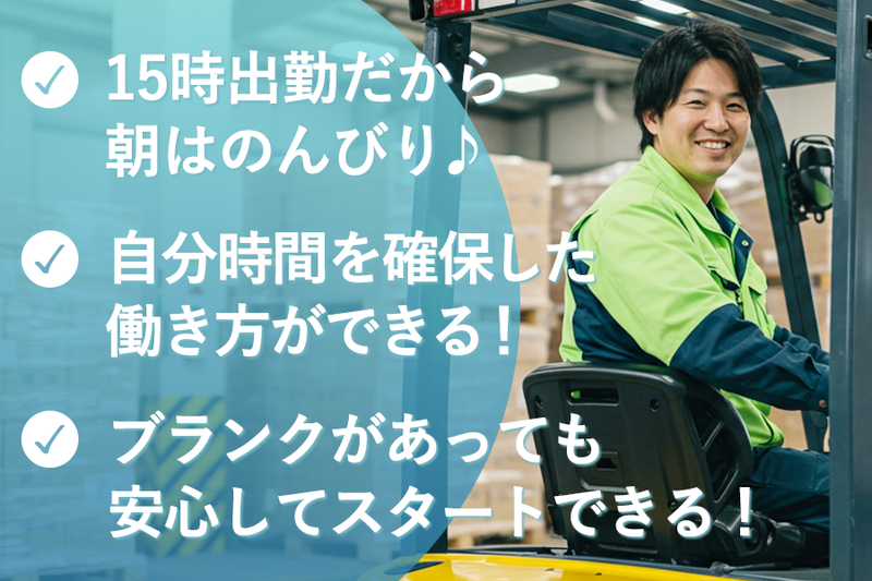 西濃運輸株式会社 京都南支店内のアルバイト・バイト求人情報-03
