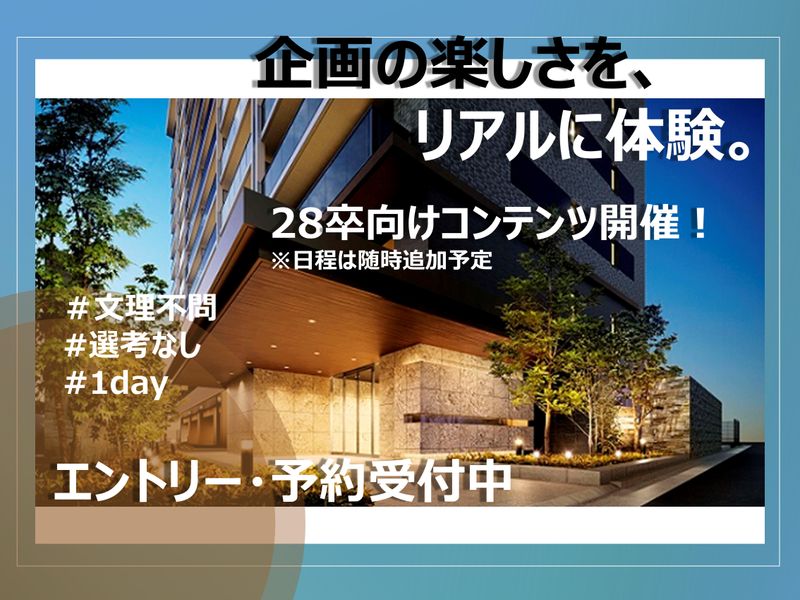 株式会社長谷工不動産ホールディングス