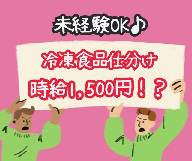 株式会社ジョブクリエイト　高槻オフィスの求人・転職情報