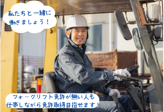 株式会社OMORIマネージメントのアルバイト・バイト求人情報-04