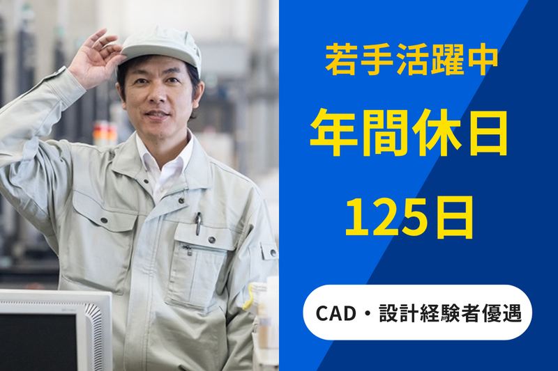 株式会社新日本コンベアーの求人・転職情報