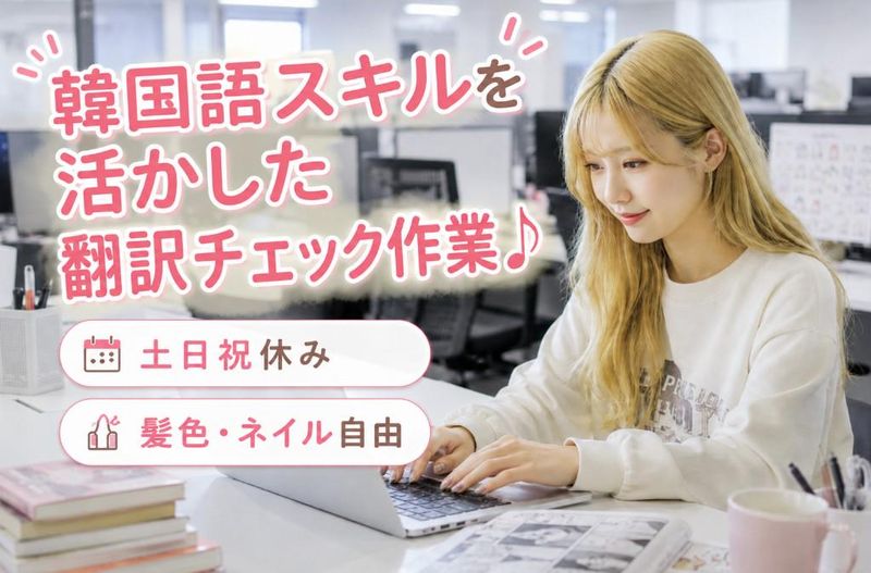 求人画像