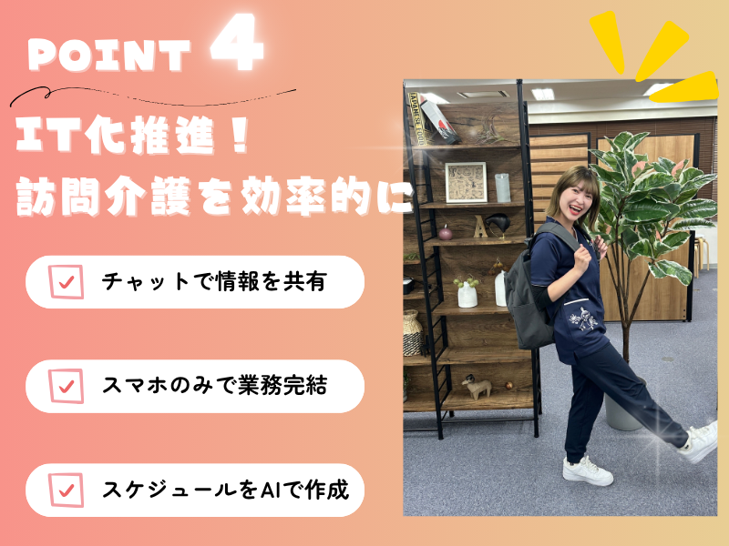 A-Smile吉祥寺【2025年12月オープン予定】のアルバイト・バイト求人情報-05