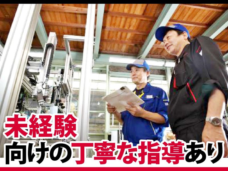 西村製作株式会社のアルバイト・バイト求人情報-02