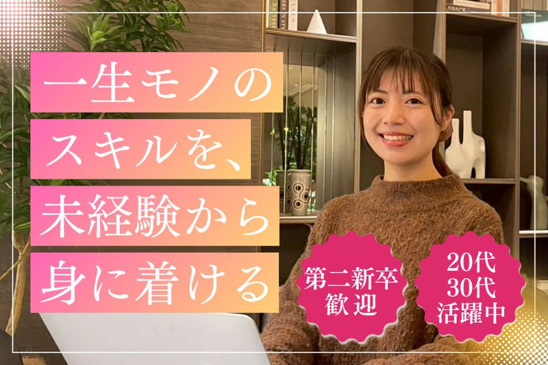 株式会社ReAMの求人・転職情報