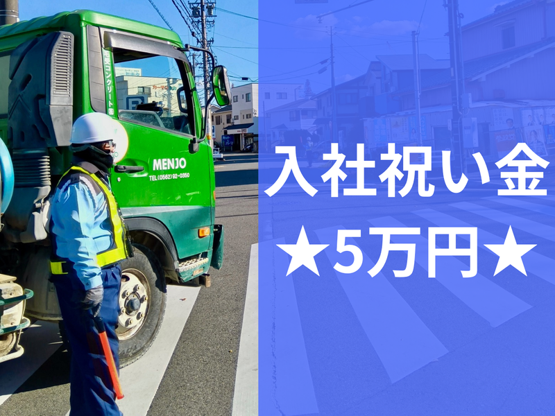ニコル警備合同会社　※勤務先/名古屋市のアルバイト・バイト求人情報-02
