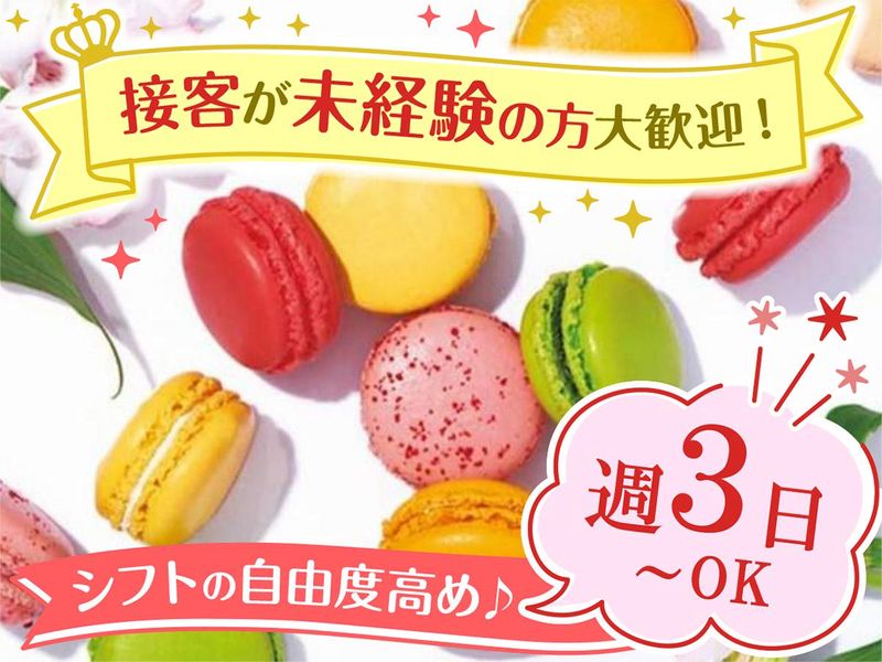 ダロワイヨ　アトレ大森店のアルバイト・バイト求人情報-10