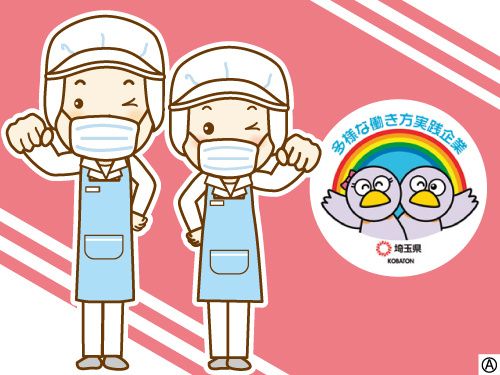 富士食品商事株式会社の求人・転職情報