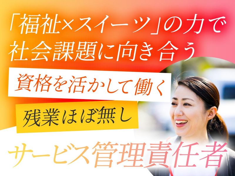 アッシュリー株式会社の求人・転職情報