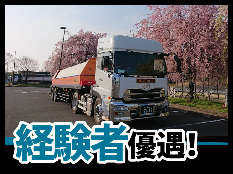 中里運送株式会社【千葉営業所】のアルバイト・バイト求人情報-04