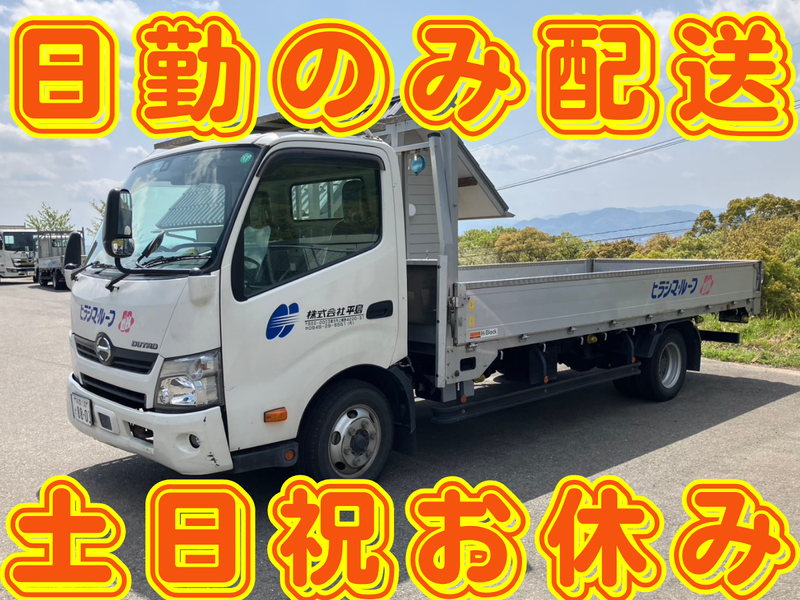 ㈱平島の求人・転職情報