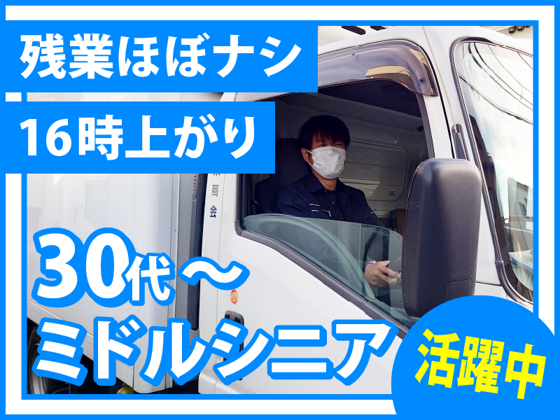 有限会社昭栄商会のアルバイト・バイト求人情報-02