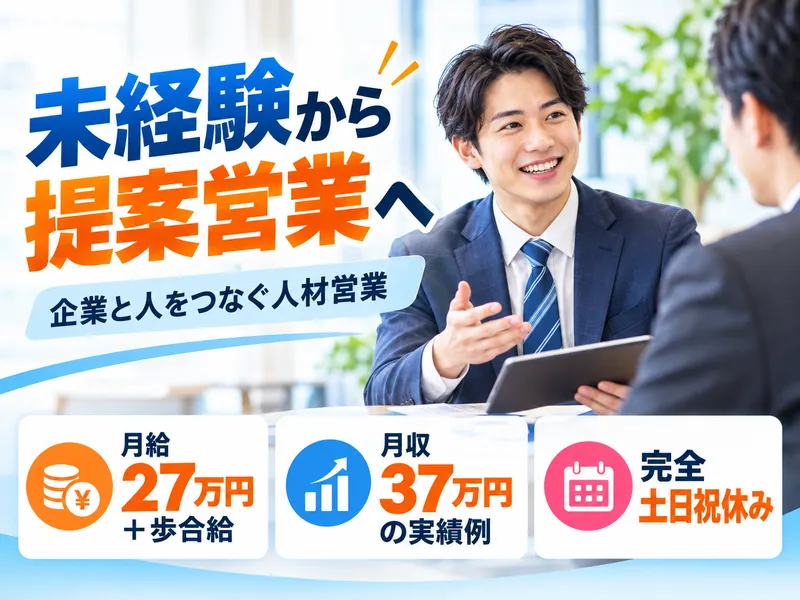 株式会社ドリームアシスト長野の求人・転職情報