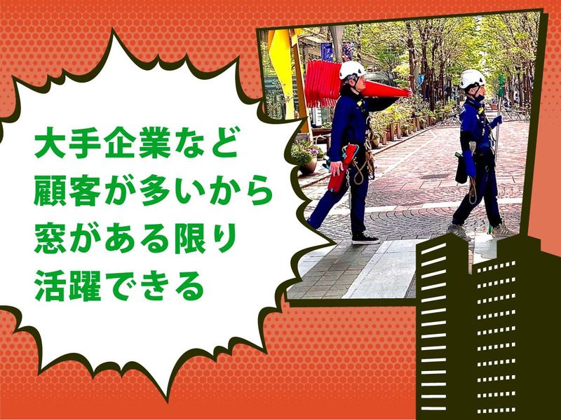 三峯産業株式会社(港区、渋谷区、千代田区など)のアルバイト・バイト求人情報-05